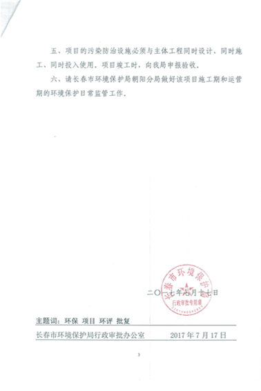 俄罗斯专享会294VIP官方网站供热环保信息更新内容2019.7.4_05.png 俄罗斯专享会294VIP官方网站供热环保信息更新内容2019.7.4_05.png