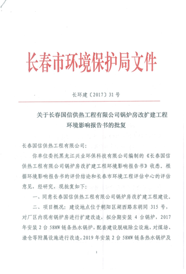 俄罗斯专享会294VIP官方网站供热环保信息更新内容2019.7.4_03.png 俄罗斯专享会294VIP官方网站供热环保信息更新内容2019.7.4_03.png