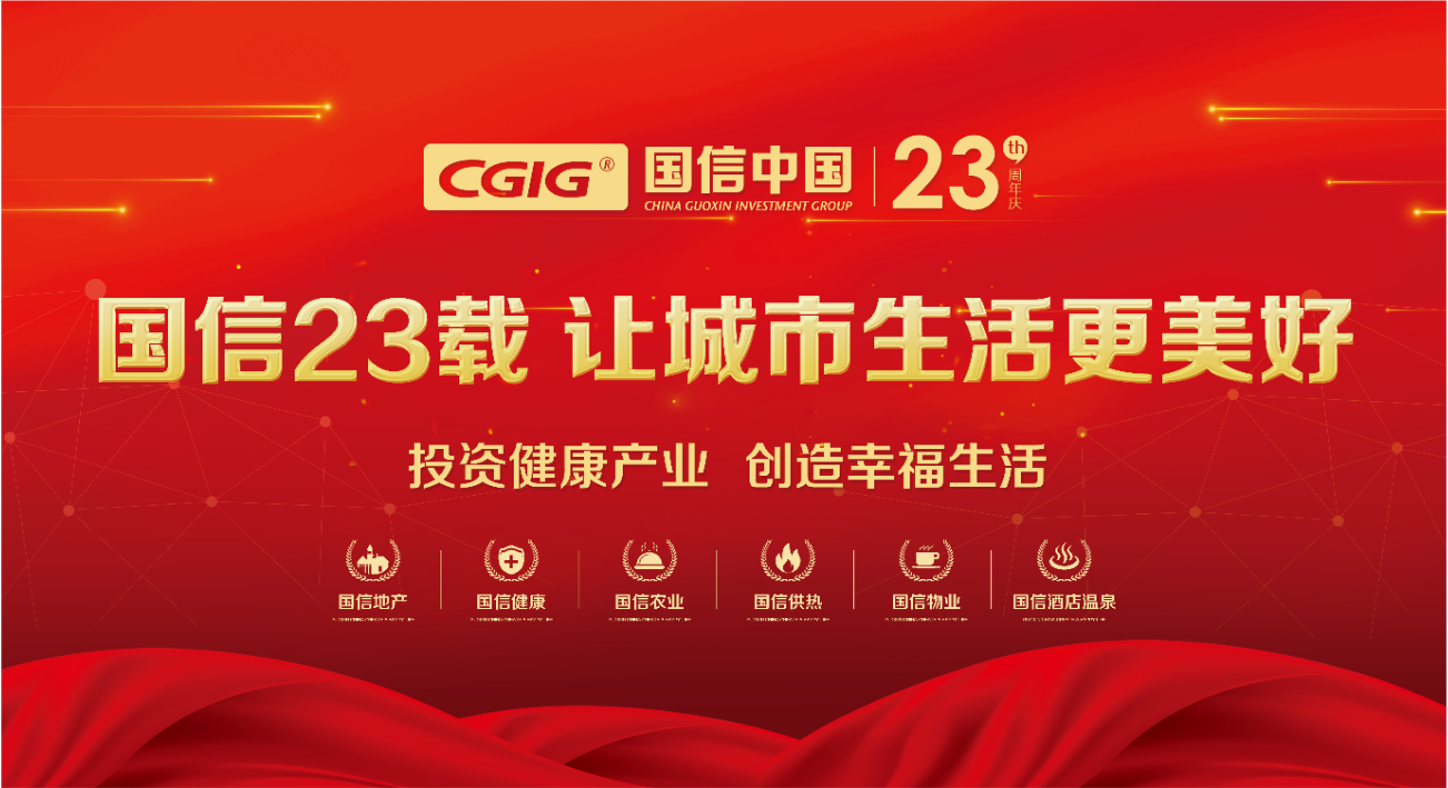 01 喜迎俄罗斯专享会294VIP官方网站集团23周年华诞 2021.3.14.png