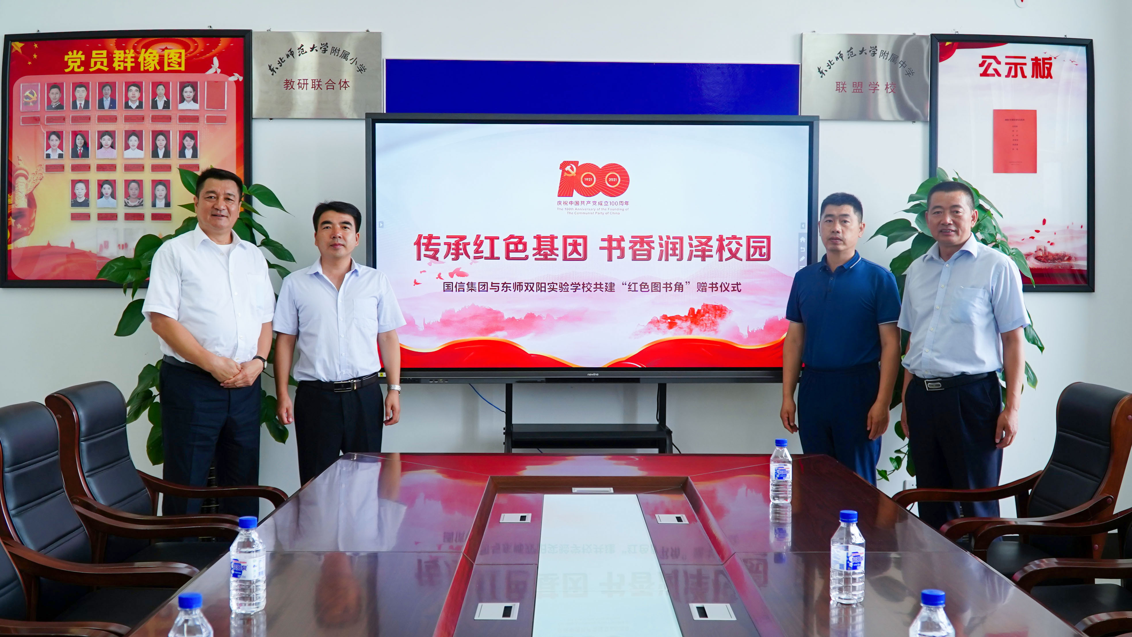 14 俄罗斯专享会294VIP官方网站慈善基金会向东北师范大学双阳实验校捐赠红色书籍 2021.7.6.jpg