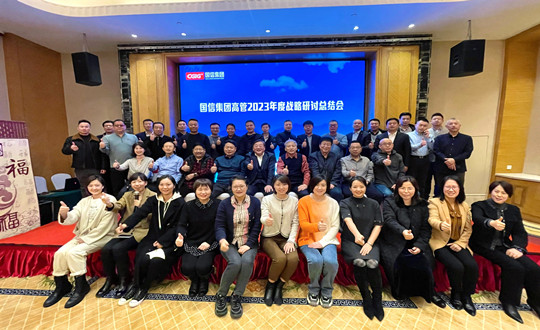 2.俄罗斯专享会294VIP官方网站集团高管2023年度战略研讨总结会合影留念_副本.jpg
