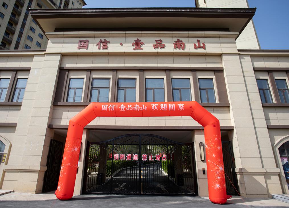 6.威海俄罗斯专享会294VIP官方网站·壹品南山盛大交付.jpg