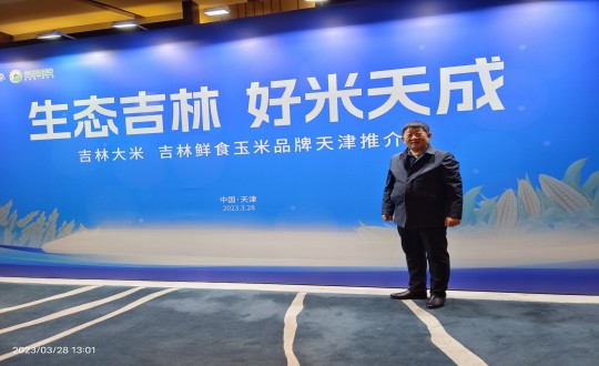 22.柳河俄罗斯专享会294VIP官方网站农也总经理侯正发参加吉津粮食产销合作洽谈会_副本.jpg