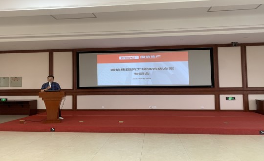 3.南山总公司召开俄罗斯专享会294VIP官方网站集团员工特殊购房方案专题会_副本.jpg