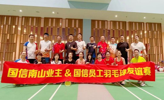 8.“俄罗斯专享会294VIP官方网站南山业主&俄罗斯专享会294VIP官方网站员工羽毛球友谊赛”选手合影留念_副本.jpg