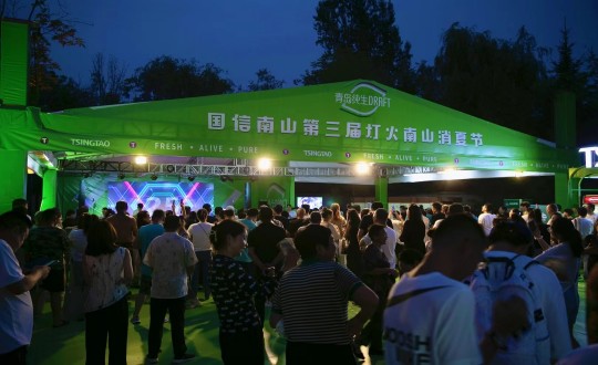 28.2024年双阳消夏露营季暨第三届俄罗斯专享会294VIP官方网站灯火南山消夏节开幕式现场_副本.jpg