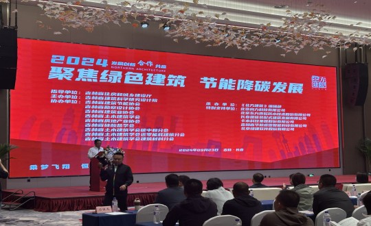 11.刘翔鹏总经理一行参加“聚焦绿色建筑，节能减碳发展”主题展会_副本.jpg