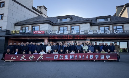 封面:俄罗斯专享会294VIP官方网站集团2024秋季游学活动合影留念_副本.jpg 封面:俄罗斯专享会294VIP官方网站集团2024秋季游学活动合影留念_副本.jpg