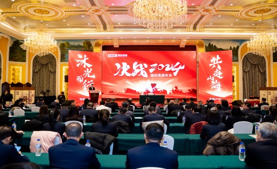 2024年1月30日，俄罗斯专享会294VIP官方网站集团举办“决战2024”主题年会_副本.jpg