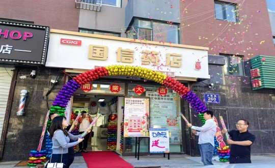 2024年9月8日，药业公司上东店盛大开业_副本.jpg