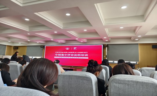 19.俄罗斯专享会294VIP官方网站健康居家服务事业部参加第五届福彩金公益创投项目中期评审培训会_副本.jpg
