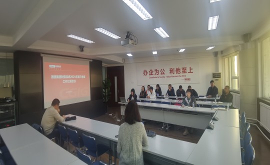 2.2025年第三季度财务工作汇报会议现场_副本.jpg