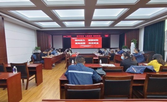 8.供热总公司召开经营办公会议_副本.jpg