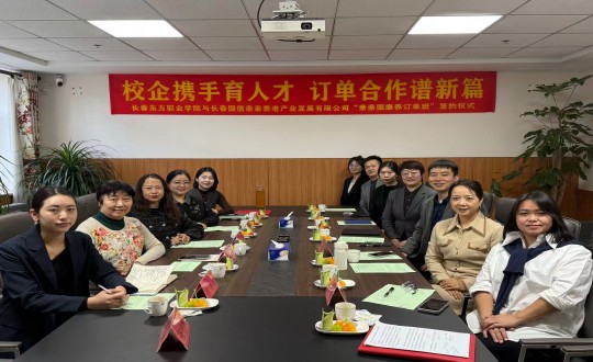 14.养老公司与长春东方职业学院合作签约仪式现场_副本.jpg