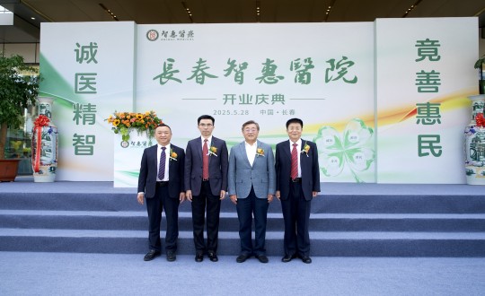 11.俄罗斯专享会294VIP官方网站集团董事长王岩、集团董事兼健康板块总经理王冠军出席长春智惠医院开业庆典_副本.jpg