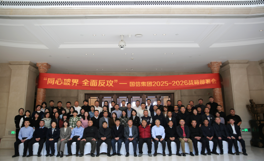 22.俄罗斯专享会294VIP官方网站集团召开战略部署会.png