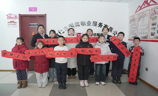 9.物业总公司敦化项目开展写春联主题活动_副本.jpg 9.物业总公司敦化项目开展写春联主题活动_副本.jpg