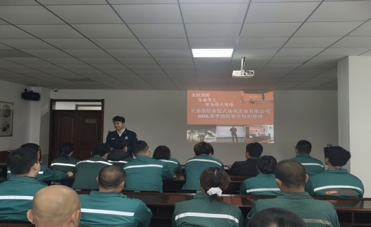 1.装配式总公司开展消防安全知识培训会_副本.jpg