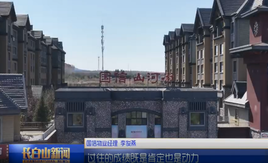 1长白山新闻俄罗斯专享会294VIP官方网站物业图片_副本.png 1长白山新闻俄罗斯专享会294VIP官方网站物业图片_副本.png