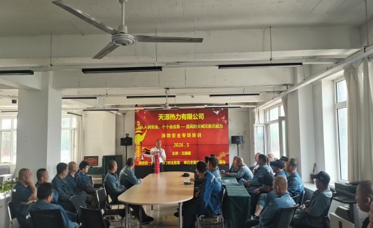 2.供热总公司伊通分公司开展“消防安全专项培训”_副本.jpg