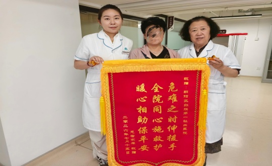 10.医疗公司收到抢救患者家属送来的锦旗_副本.jpg