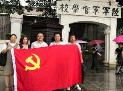 党旗引领促发展，党支部发展红色文化主题教育活动