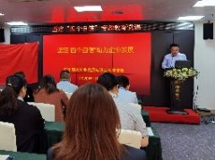 坚定“四个自负”，助力企业发展主题党课