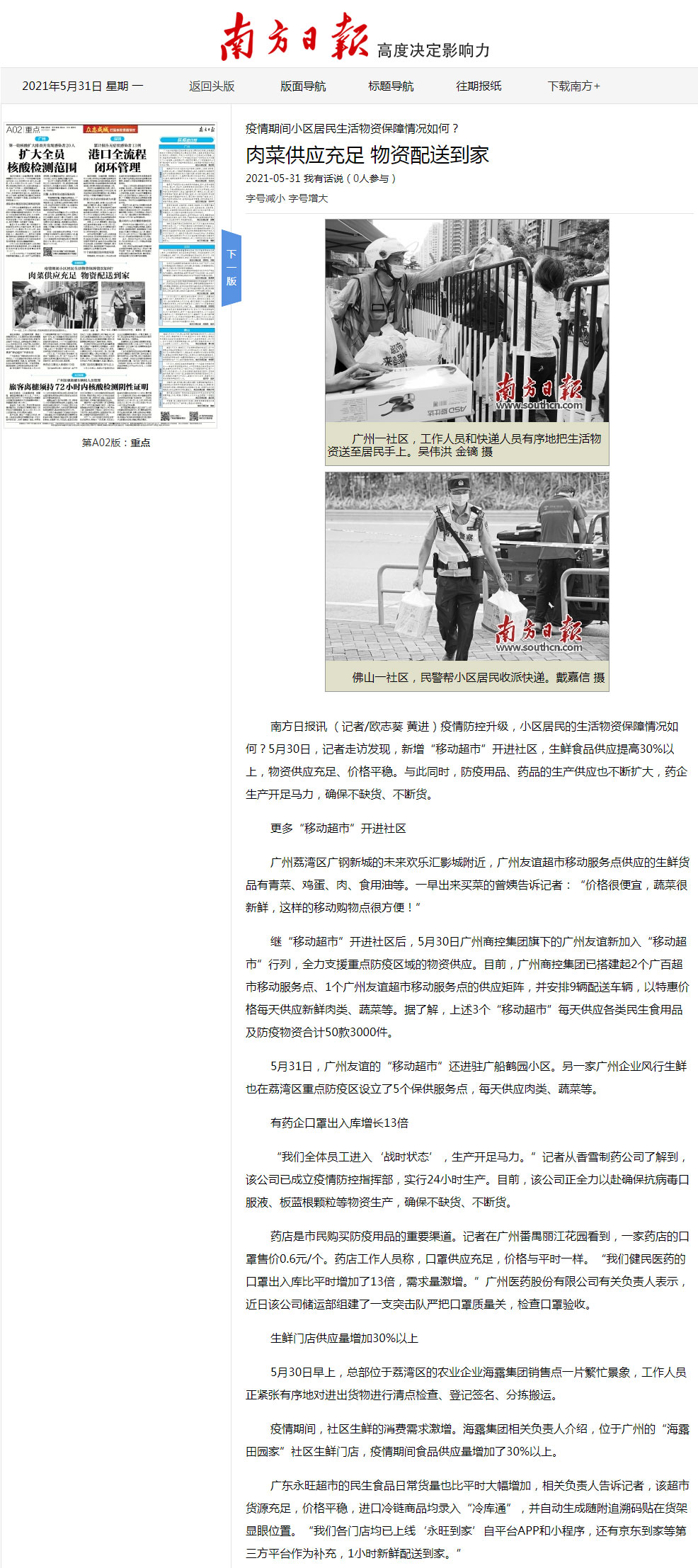 人生就是搏·(中国区)官方网站