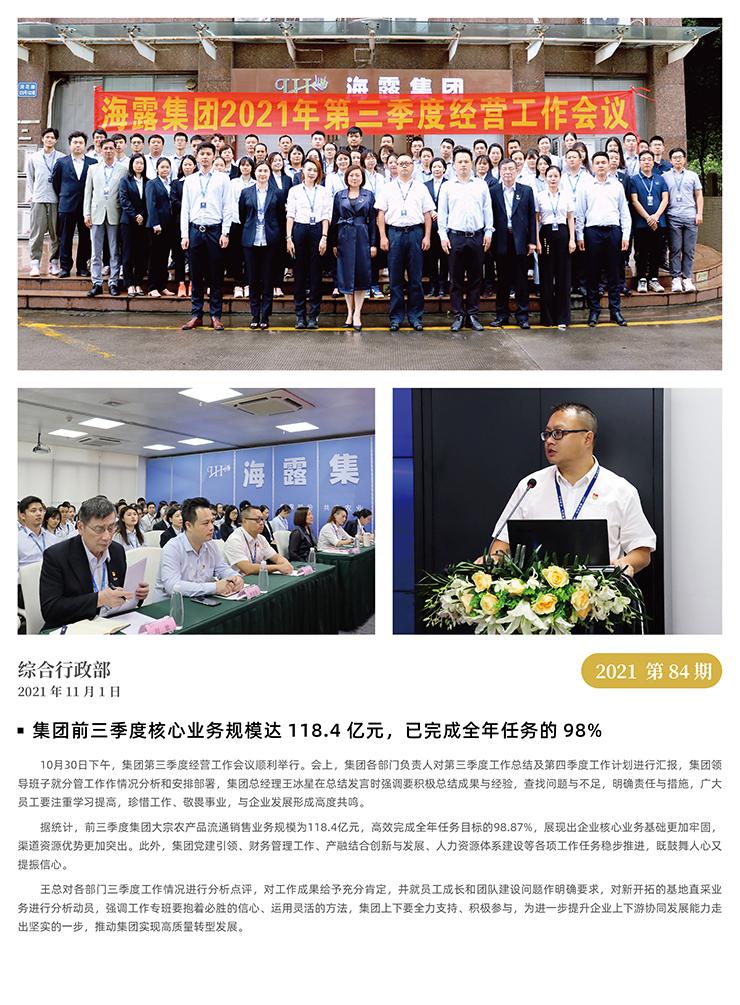 人生就是搏·(中国区)官方网站