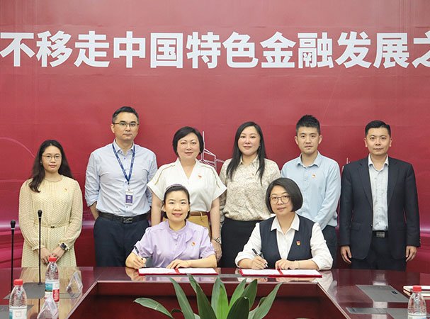 集团党支部与中行海珠支行发展银企党建共建活动，携手合作新篇